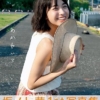 【電子版86ページ増】坂ノ上茜1st写真集　あかねいろ | 坂ノ上 茜, 矢西 誠二 | タレ