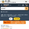 Amazon.co.jp