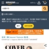 Amazon.co.jp