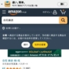 Amazon.co.jp