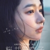 桜井日奈子10周年記念写真集　鴇色 (TVガイドMOOK) | 東京ニュース通信社 |本 | 通販 
