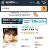 Amazon.co.jp