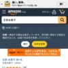 Amazon.co.jp