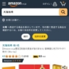 Amazon.co.jp