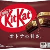 Amazon | ネスレ日本 キットカット オトナの甘さ 10枚×1袋 | キットカット | チョコレ