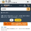 Amazon.co.jp