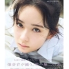 畑芽育1st写真集 残照 | 畑 芽育 |本 | 通販 | Amazon