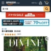 Amazon.co.jp