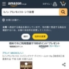 Amazon.co.jp