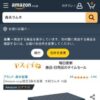 Amazon.co.jp