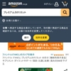 Amazon.co.jp