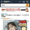 Amazon.co.jp