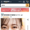 Amazon.co.jp