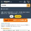 Amazon.co.jp