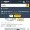 Amazon.co.jp