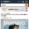 Amazon.co.jp