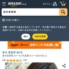 Amazon.co.jp