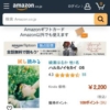 Amazon.co.jp