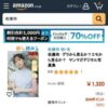 Amazon.co.jp