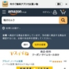 Amazon.co.jp