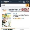 Amazon.co.jp