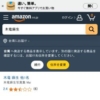 Amazon.co.jp