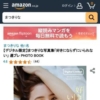 Amazon.co.jp