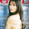 andGIRL(アンドガール) 2023年 秋号【表紙：渋谷凪咲】 | andGIRL編集部 |本 | 通販 |
