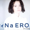 Amazon.co.jp: 玉城ティナ写真集「ティＮａ　ＥＲＯス　ＢＹ　ＫＩＳＨＩＮ」 eBook :