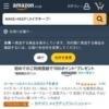 Amazon.co.jp