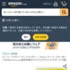 Amazon.co.jp