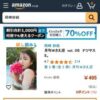 Amazon.co.jp