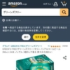 Amazon.co.jp