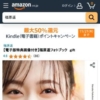 Amazon.co.jp