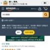 Amazon.co.jp