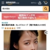 Amazon.co.jp