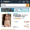 Amazon.co.jp