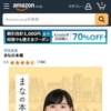 Amazon.co.jp