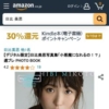 Amazon.co.jp