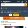 Amazon.co.jp