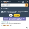 Amazon.co.jp