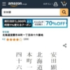 Amazon.co.jp