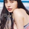 Amazon.co.jp: 【電子版限定特典動画付き】井桁弘恵写真集　つかのま eBook : 井桁弘