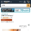 Amazon.co.jp