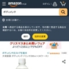 Amazon.co.jp