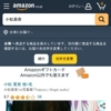 Amazon.co.jp