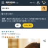 Amazon.co.jp