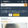 Amazon.co.jp