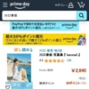 Amazon.co.jp