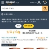 Amazon.co.jp